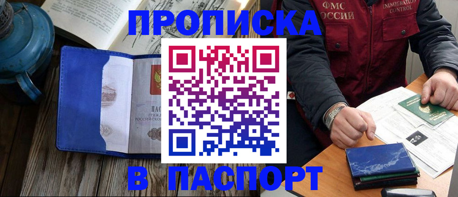 прописка для военкомата в Калаче