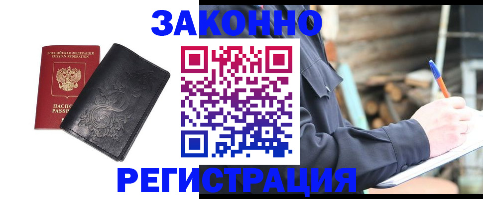 где прописаться в Калаче